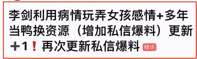 2天爆出7個瓜,有人出軌,有人墜亡,有人曝女友和10個男人有染