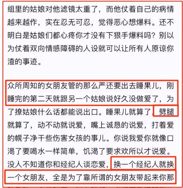 2天爆出7個瓜,有人出軌,有人墜亡,有人曝女友和10個男人有染