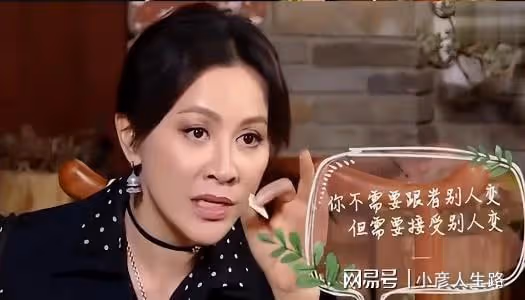 劉嘉玲談婚姻:你都在變為啥別人不能變?最完美的控制是不控制