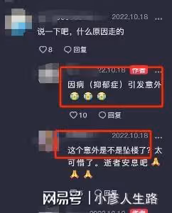 著名舞蹈演員王迪疑因抑鬱跳樓!年僅44歲,曾與楊麗萍合作過春晚