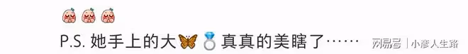 網友洗手間偶遇向太，曬合影直言被蝴蝶鑽戒美瞎，年入千億無架子