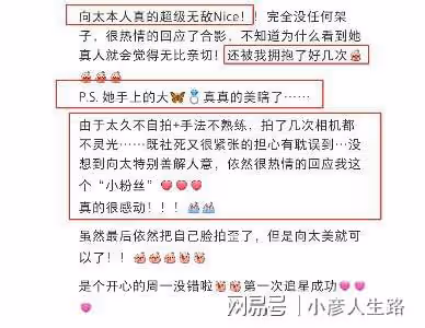網友洗手間偶遇向太,曬合影直言被蝴蝶鑽戒美瞎,年入千億無架子
