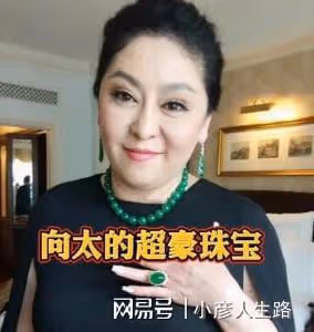 網友洗手間偶遇向太,曬合影直言被蝴蝶鑽戒美瞎,年入千億無架子