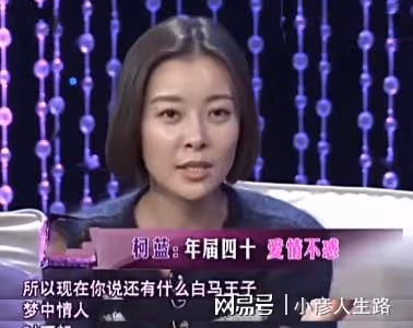 柯藍:年少成名23歲年薪百萬,感情生活從不間斷,今50歲依然單身