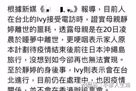 國寶級歌手靜婷離世，享年88歲，中年遠赴美國老年回國定居