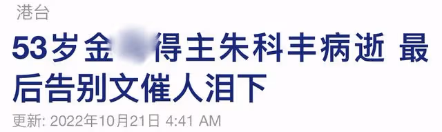 53歲朱科豐患癌去世!曾是周杰倫的好搭檔,上月剛為6歲女兒慶生