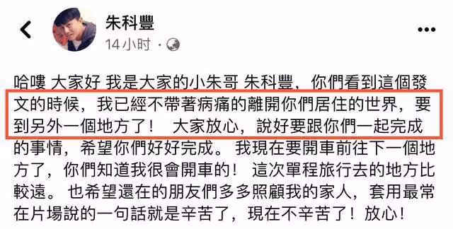 53歲朱科豐患癌去世!曾是周杰倫的好搭檔,上月剛為6歲女兒慶生