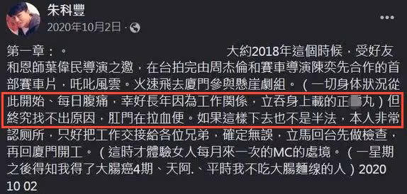53歲朱科豐患癌去世!曾是周杰倫的好搭檔,上月剛為6歲女兒慶生