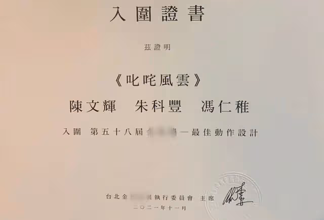 53歲朱科豐患癌去世!曾是周杰倫的好搭檔,上月剛為6歲女兒慶生