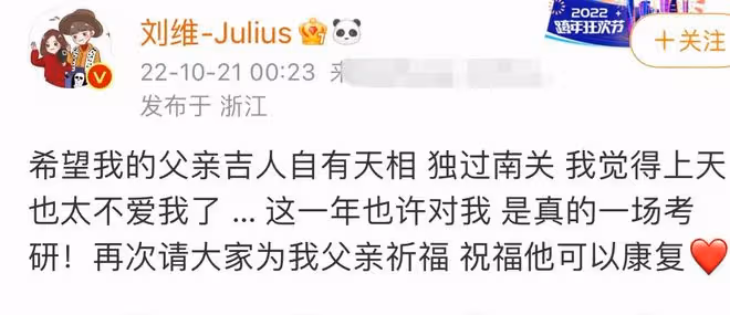 知名男星為父求平安,三句話出現多個錯字,曾退圈照顧患癌媽媽