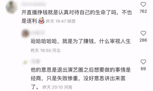 李亞鵬首談退出娛樂圈,直言不想一輩子演戲,淡泊名利被嘲假清高
