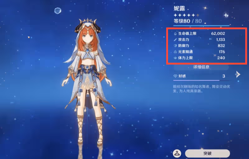 原神「妮露綻放隊」再破紀錄,零氪玩家6天滿星深淵,真萌新之友