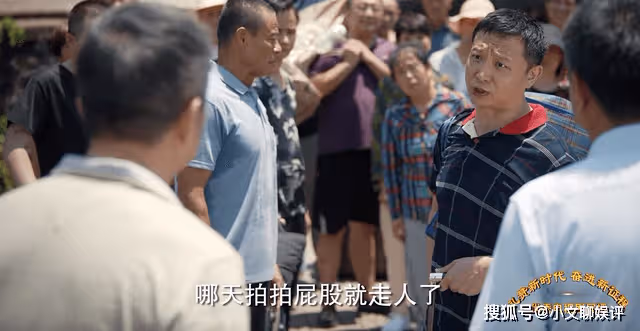 《我們這十年》慷慨讓地,想當城裡老頭的方學農,才是全村的老狐狸
