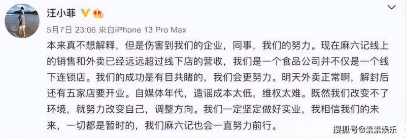 汪小菲火鍋分店因食品安全被罰,開店不足2年,他也挺不容易的