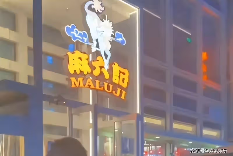 汪小菲火鍋分店因食品安全被罰,開店不足2年,他也挺不容易的