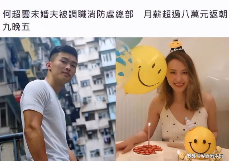 賭王准女婿人生迎來改變,向何超雲求婚成功後,工作升職又加薪