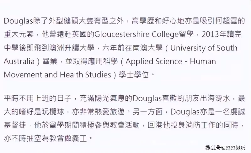 賭王准女婿人生迎來改變,向何超雲求婚成功後,工作升職又加薪