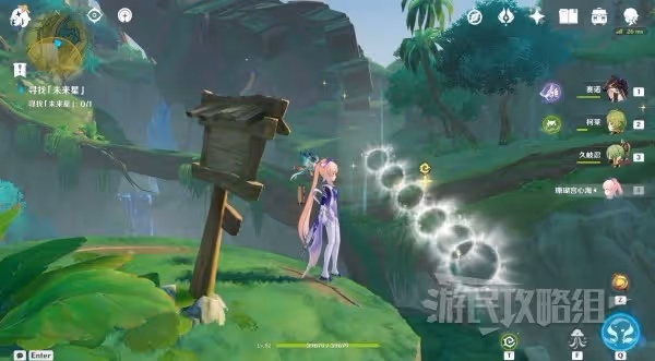 《原神》尋星之旅第一天未來星位置介紹