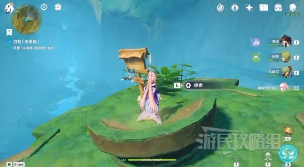 《原神》尋星之旅玩法及未來星位置匯總