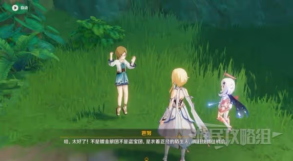 《原神》尋星之旅玩法及未來星位置匯總