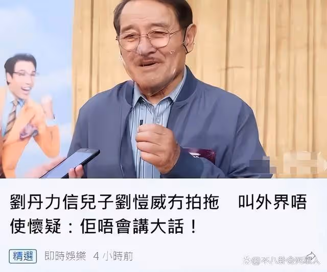 幸虧楊冪跑得快！劉丹回應劉愷威新戀情，稱要找個女孩照顧兒子