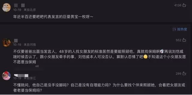 幸虧楊冪跑得快！劉丹回應劉愷威新戀情，稱要找個女孩照顧兒子