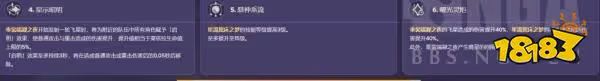 原神萊依拉命座都是什麼 萊依拉命之座爆料介紹