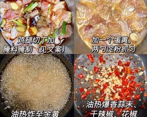 超下飯～辣子雞丁
