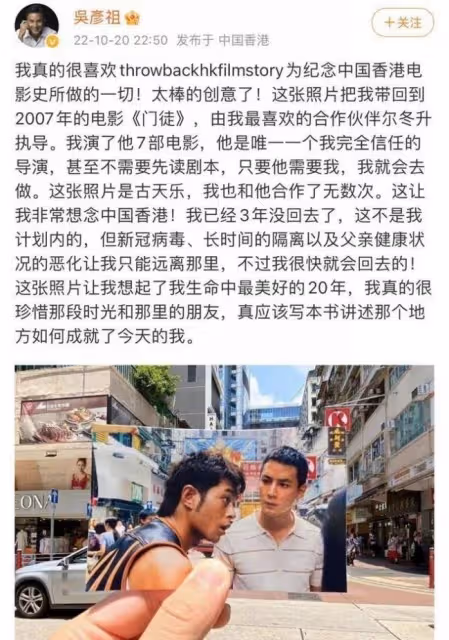 曬與古天樂拍《門徒》舊照　吳彥祖：想起生命中最美好的20年