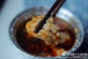 川味烤腦花