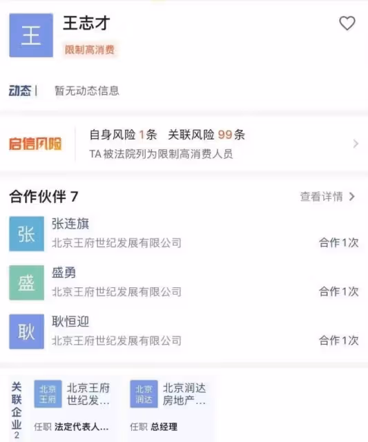 被趕出豪門的「京圈第一公主」