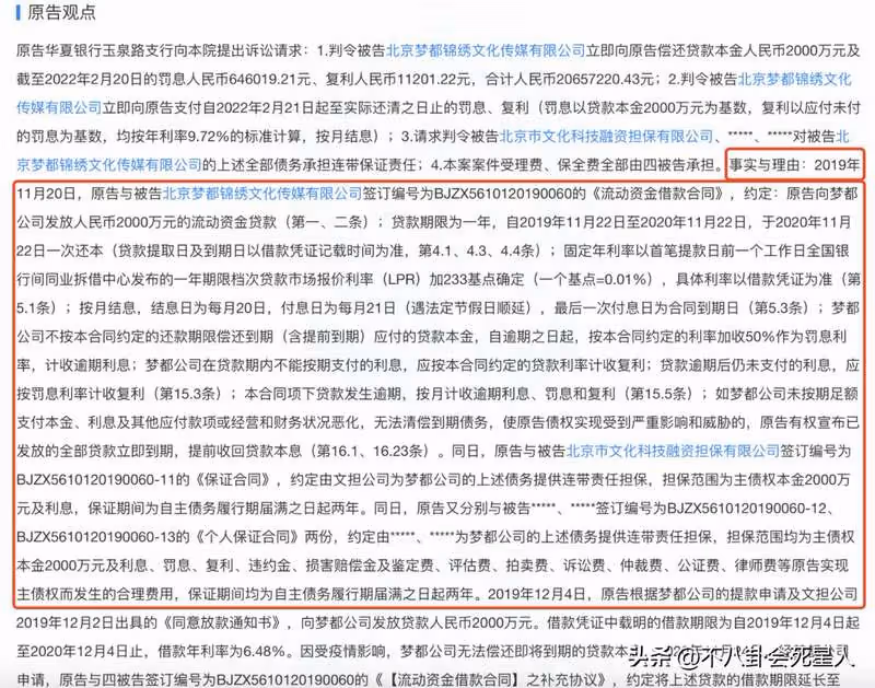 張若昀父親又成被告!三婚妻子比兒子還小5歲