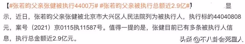 張若昀父親又成被告!三婚妻子比兒子還小5歲