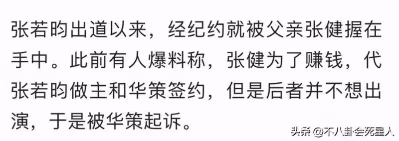 張若昀父親又成被告!三婚妻子比兒子還小5歲