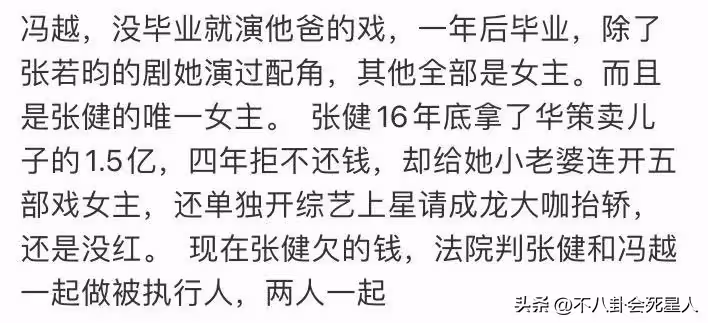 張若昀父親又成被告!三婚妻子比兒子還小5歲