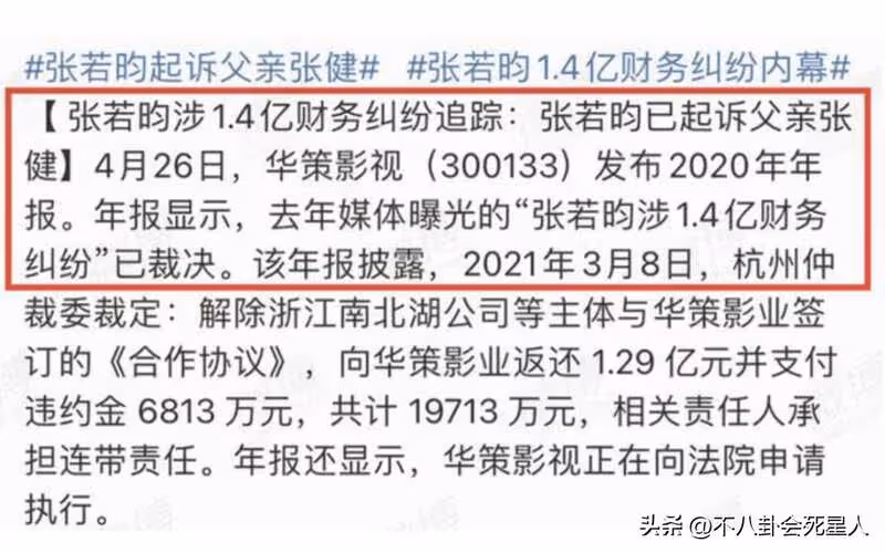 張若昀父親又成被告!三婚妻子比兒子還小5歲