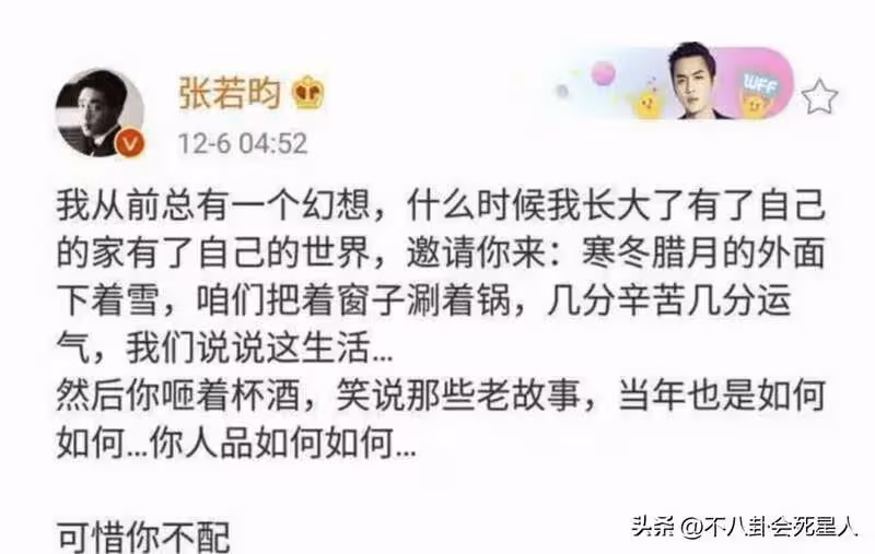 張若昀父親又成被告!三婚妻子比兒子還小5歲
