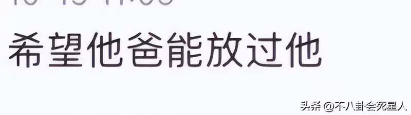 張若昀父親又成被告!三婚妻子比兒子還小5歲