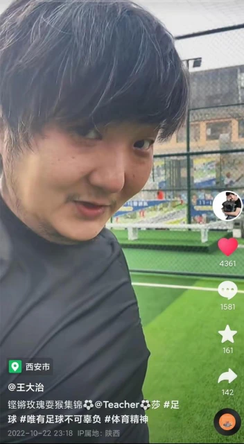 王大治久違現身,約美女踢球累到大口喘氣,45歲頭髮花白鬍子拉碴