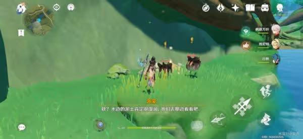 《原神》每日委託凝成泥土任務攻略