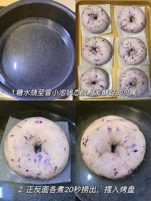 藍莓乳酪貝果🥯越嚼越香🔥這個配方絕了
