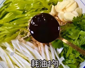 老虎菜 下飯絕配