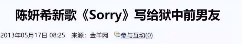 悲催的汪小菲，滋潤的陳曉，究其根源還是因為陳妍希與大S不一樣