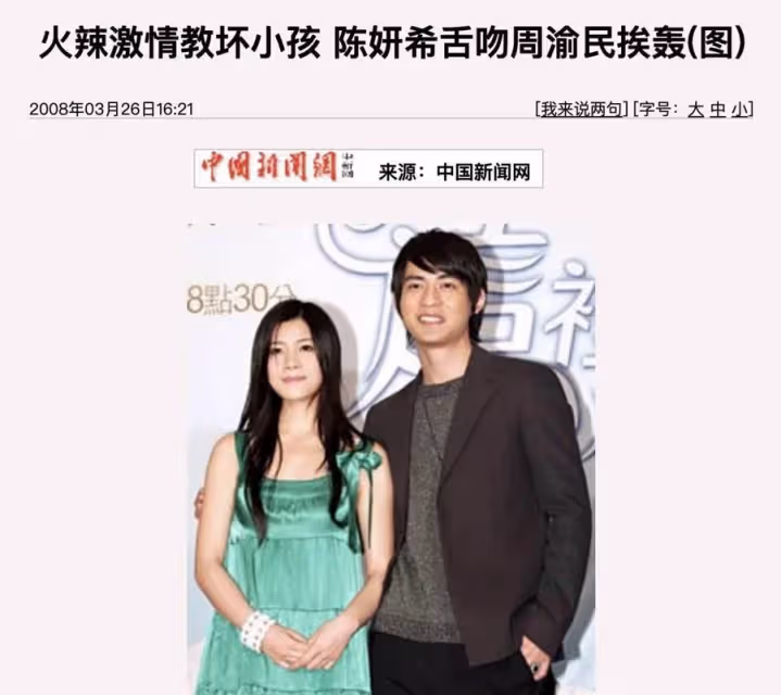 悲催的汪小菲，滋潤的陳曉，究其根源還是因為陳妍希與大S不一樣
