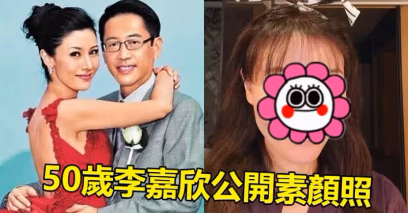 51歲李嘉欣公開素顏照，網友驚呼認不出來：不僅老樣子還很怪