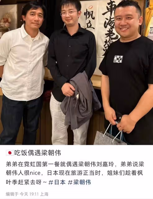 梁朝偉夫婦日本吃飯被偶遇！已遊玩多天，街頭騎7.8萬電車很愜意