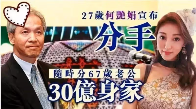 為父還債進娛樂圈！她26歲嫁「66歲億萬富翁」　不到一年閃離「獲大額補償秒翻臉」現狀曝光