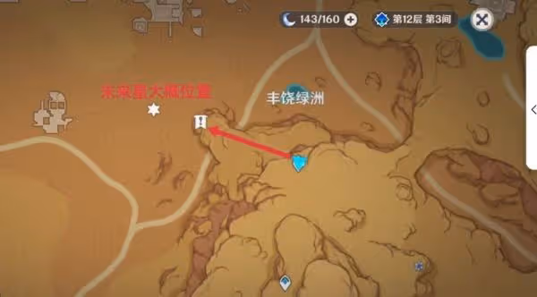 《原神》尋星之旅第四天攻略