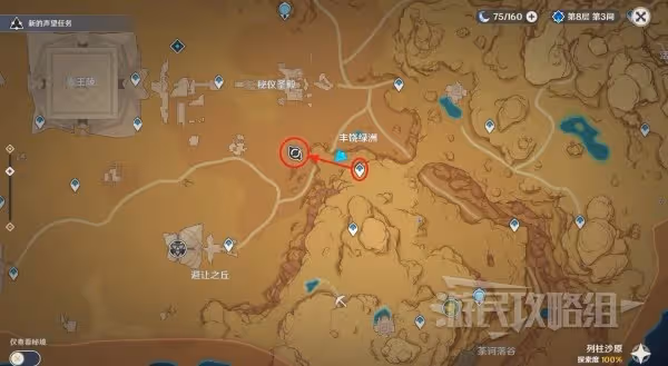 《原神》尋星之旅第四天未來星位置介紹