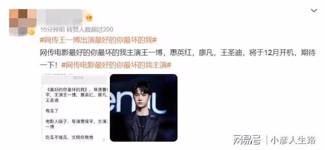 王一博頭頂「長」花圖片笑翻眾人，又傳出新作品，或與影后合作！